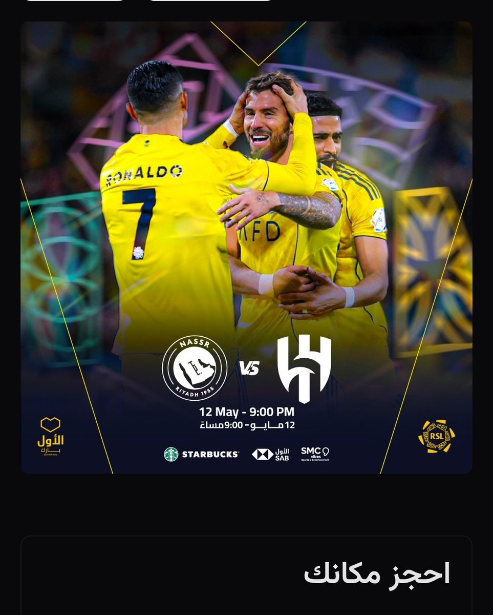 تذاكر جولدن نايت|Ticket🎫 tweet media