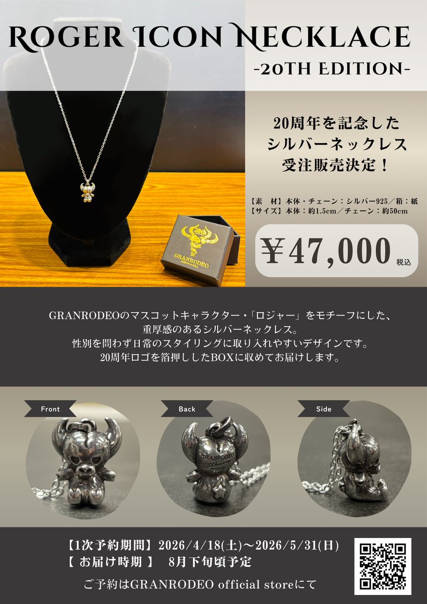GRANRODEO_staff (@GR_staff) / Posts / X