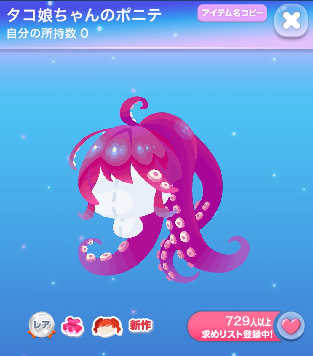 すみませんすみませんタコ足のポニテ終わってますか❓やらかした買い損ねた普通に試験受けてド忘れしてた代理若しくはapar8pのダブリストより交換して下さる方を探しています…😭😭😭😭