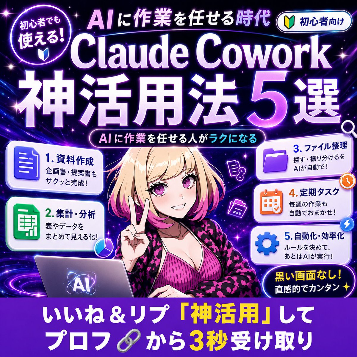 モナカ / AI副業オタク tweet media