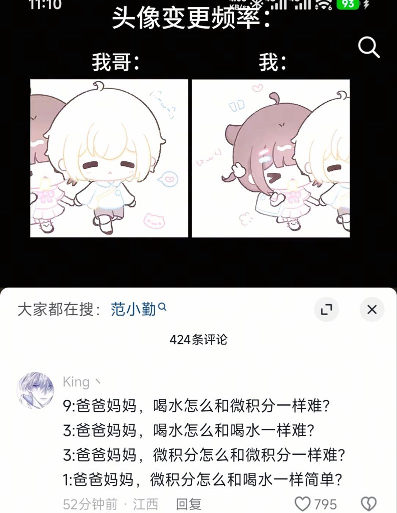 🏳️‍⚧️凌嘉欣🍥 tweet media