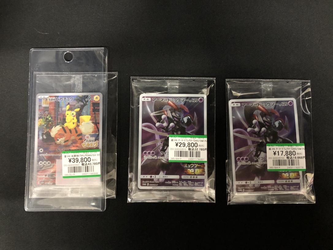 販売情報】 未開封名探偵ピカチュウ(098/sv-p) 未開封アーマード