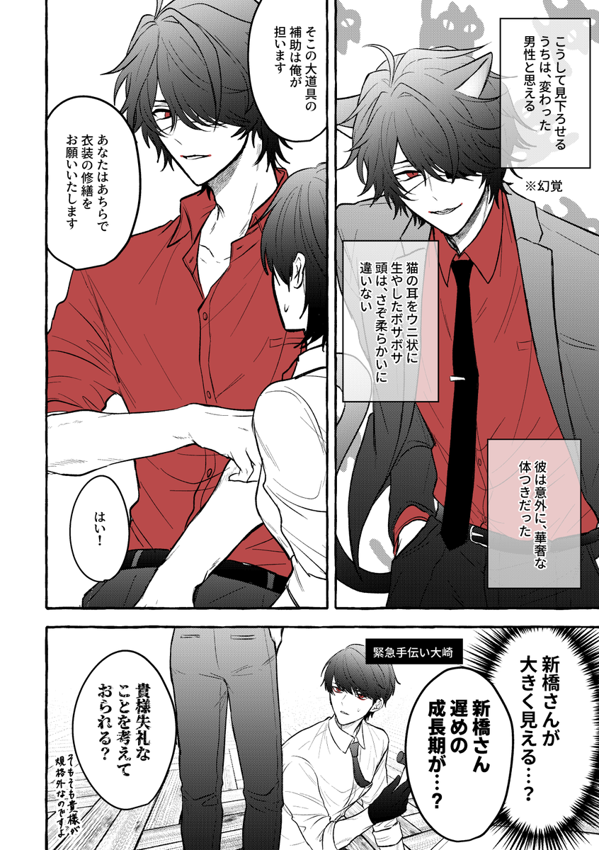 Naruse_pk's tweet photo. 大新

初対面から舐め腐ってる大崎と、意外と背が高い新橋 https://t.co/98pEvpfw1U