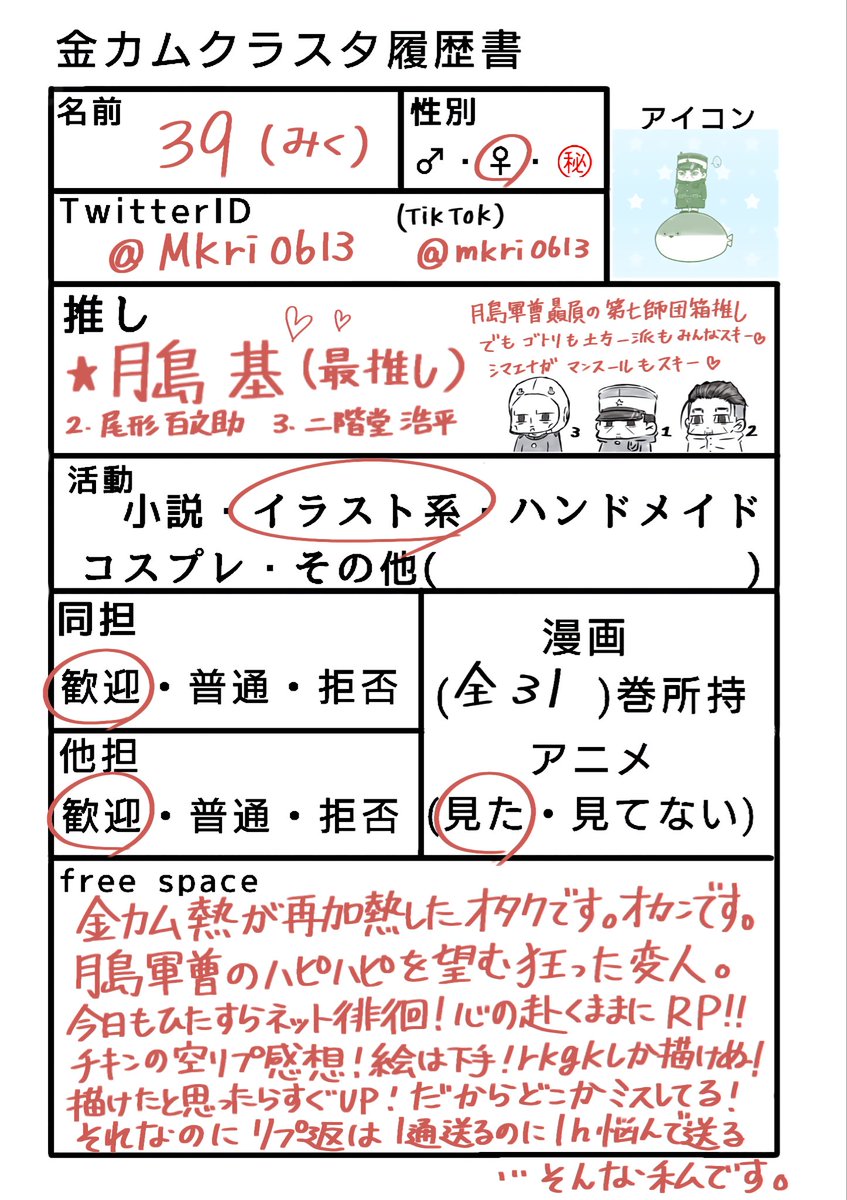 39 tweet media