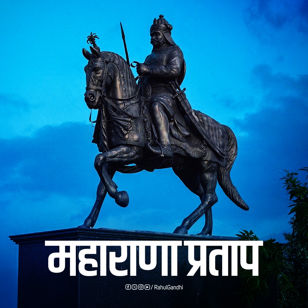 शौर्य, पराक्रम, त्याग और संघर्ष के प्रतीक वीर शिरोमणि महाराणा प्रताप जी की जयंती पर उन्हें सादर नमन।