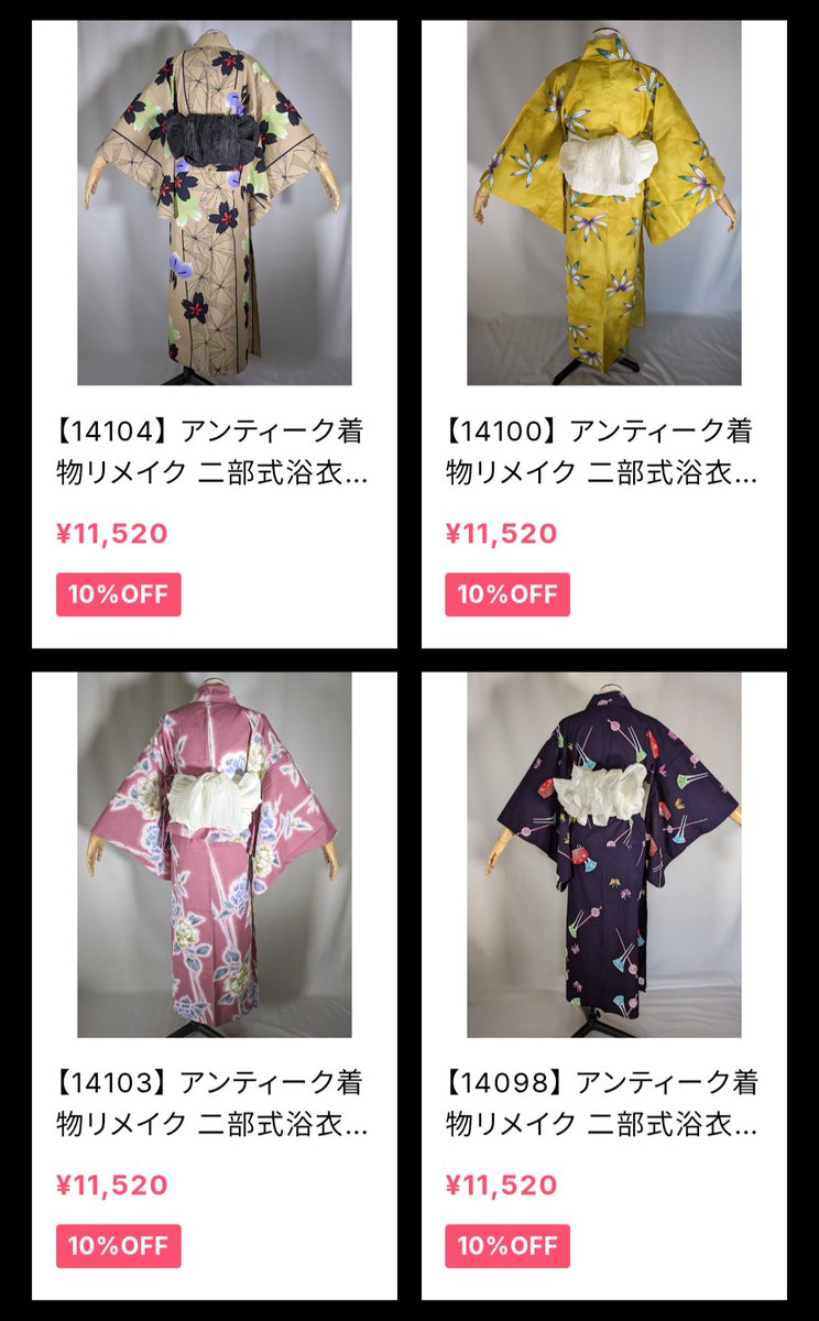 浴衣リメイクも【10%OFF】🎐🌟 ＼ アンティークの浴衣をリメイクして