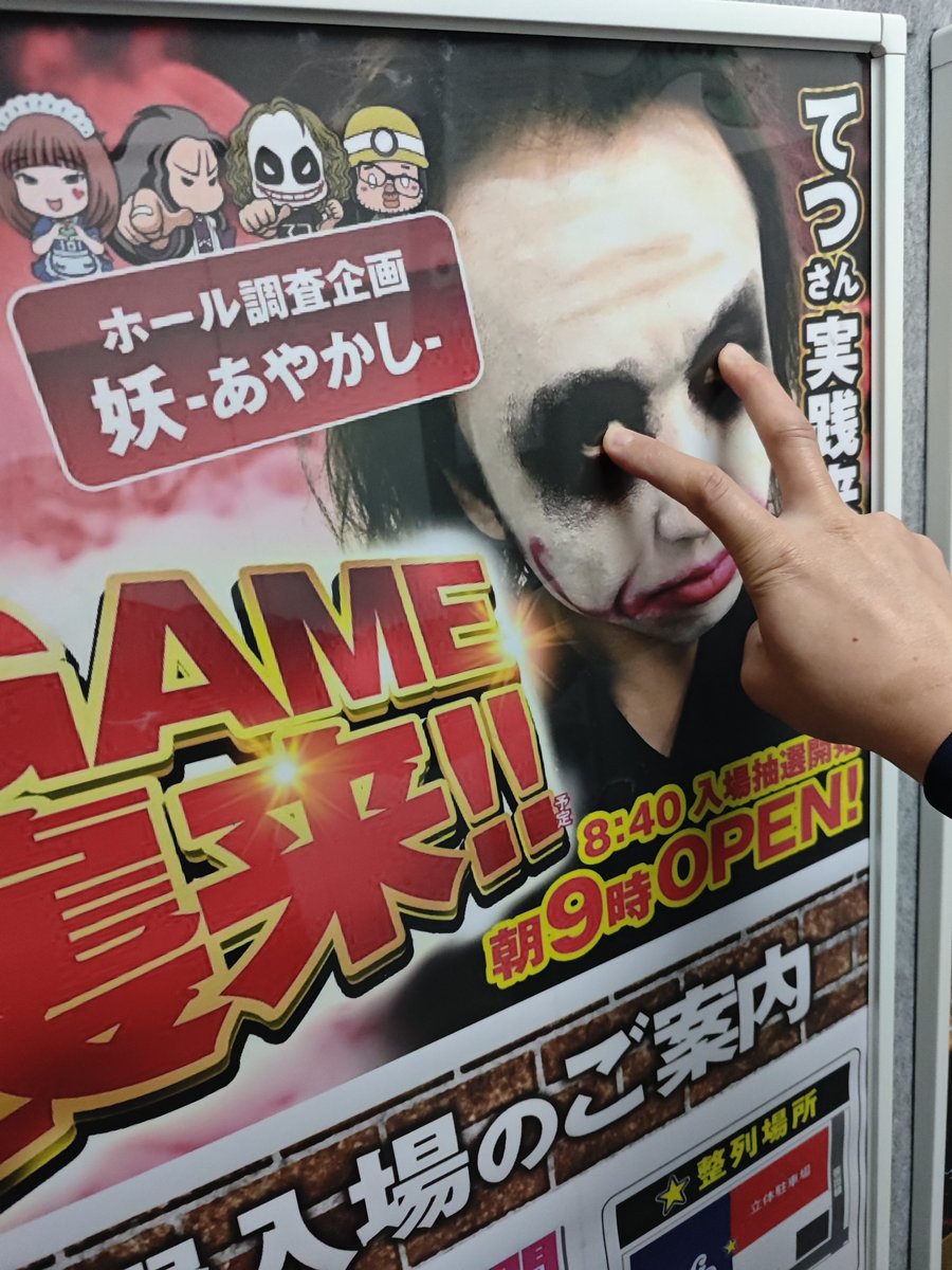 尻山でんぶ tweet media