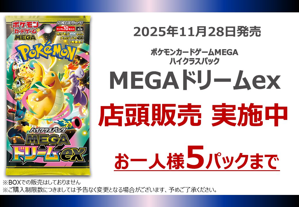 ⭐トレカ入荷情報⭐ ポケモンカード 「 ニンジャスピナー」 「MEGA