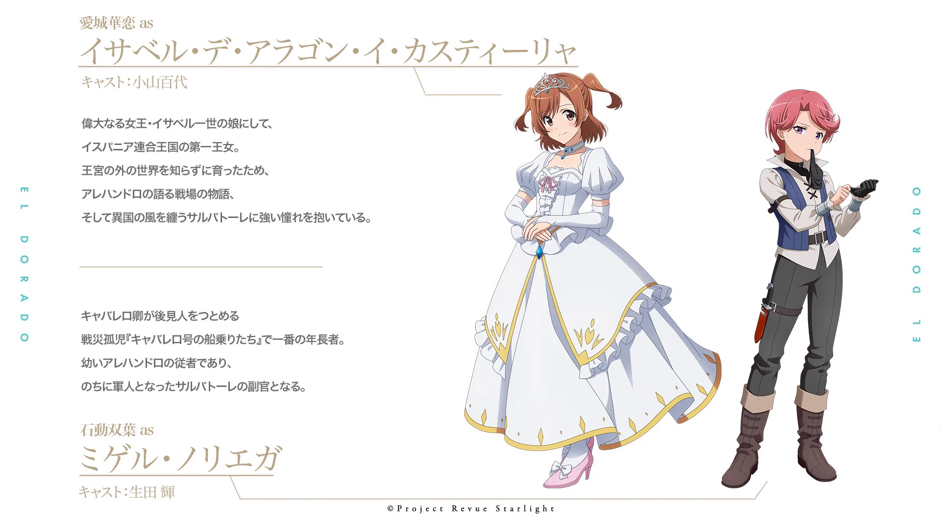 少女☆歌劇 レヴュースタァライト on X: 