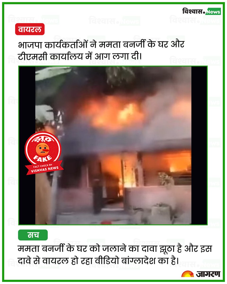 Vishvas.News tweet media