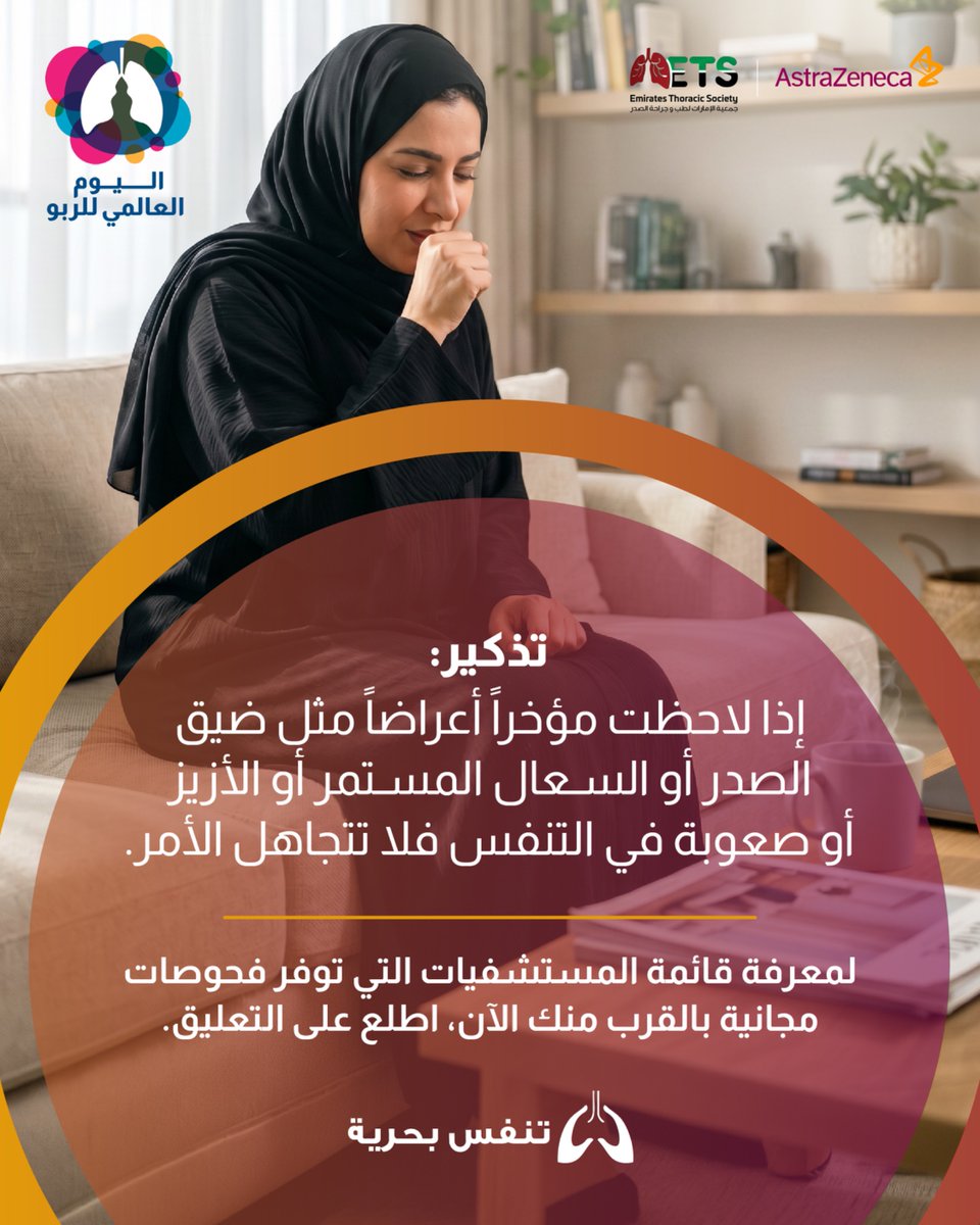 ETS_AE's tweet photo. دبي:
مستشفى أن أم سي رويال، 19 مايو
مستشفى أستر المنخول، 20 مايو
مستشفى كينغز كوليدج لندن، 4 يونيو

أبوظبي:
مدينة برجيل الطبية، 11 مايو
مستشفى برجيل، 12 مايو
عيادة بني ياس صحة، 3 يونيو

الشارقة:
مستشفى ميدكير الشارقة، 2 يونيو
مستشفى أن أم سي رويال، 10 يونيو