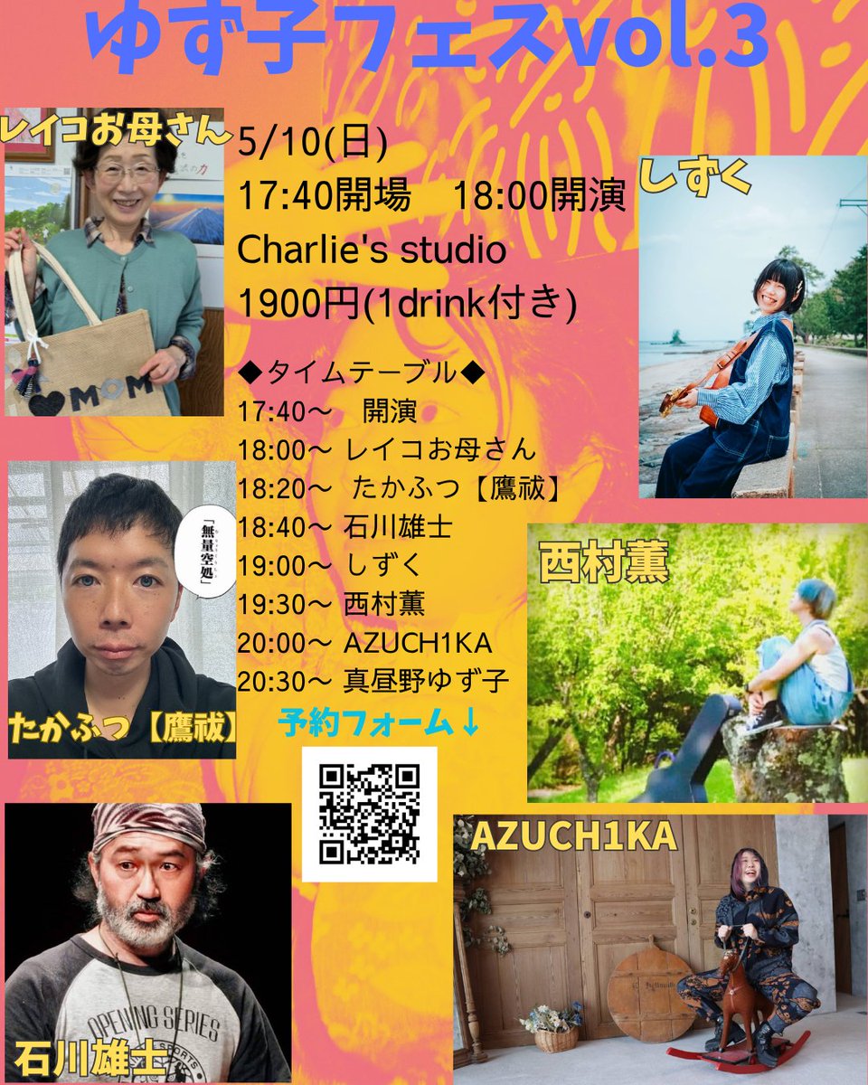 mahiyuzu1's tweet photo. いよいよ明日です✨️
楽しみです！
当日券もございますので、気軽にお越しください！ https://t.co/M1kVnx4l4W