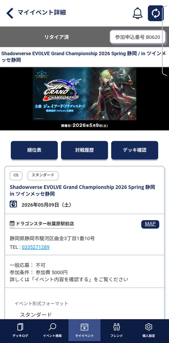 Day1は4-3没
5ヶ月ぶりのエボルヴ+初触りデッキの割には頑張ったな(100億回ミス負けしたけど)