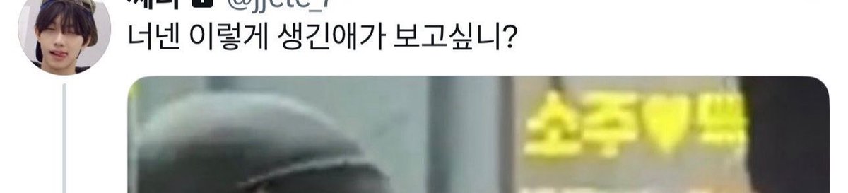 Johltx's tweet photo. 같은판 홈마 얼굴 캡쳐해서 조롱하고
부모님욕 장애인욕 같다 하신거 본인 비계 맞으실까요?

@bbing_rw @bbing_rw 타래로 https://t.co/M9qQGszeD7