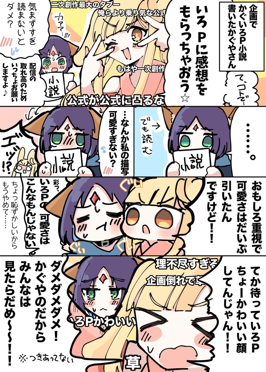これは配信のかぐいろです