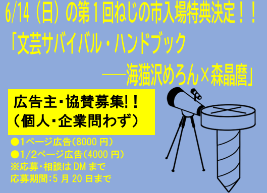 ねじの市 tweet media