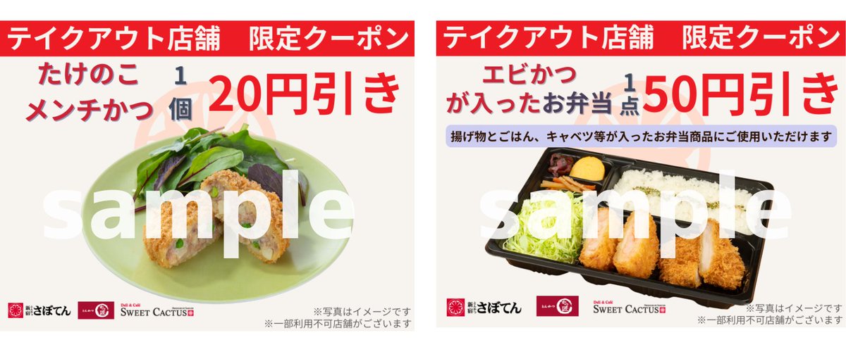 さぼてん　1/26中にご対応ください 覇王樹さぼてん｜とんかつ新宿さぼてん