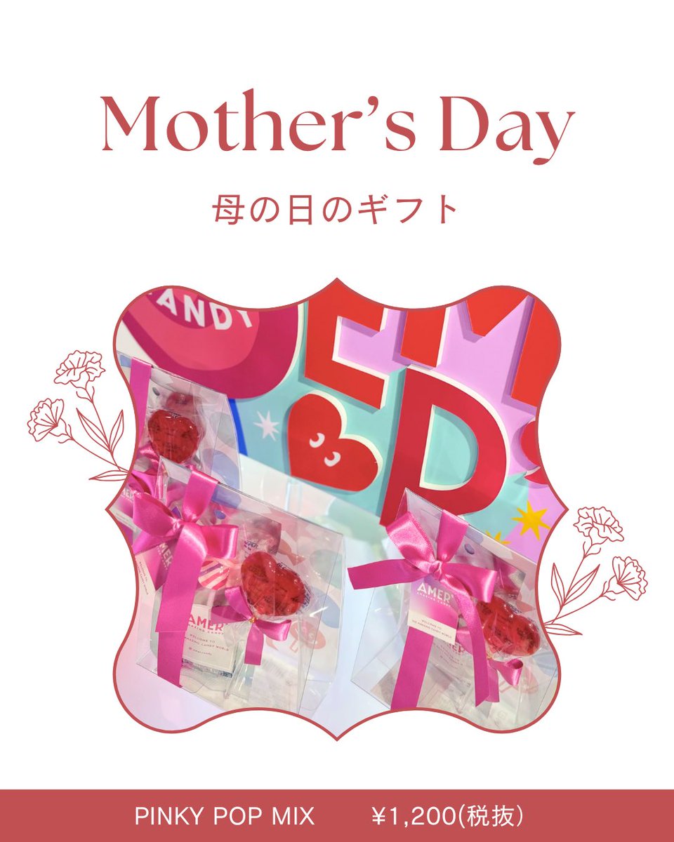 amer_candy's tweet photo. \🏷️母の日まだ間に合います💐/

キャンディギフトでハッピーな思い出をつくりませんか？

日々の感謝をキャンディで贈ろう💝 https://t.co/zFcQEP6sTg