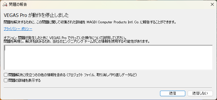 起動すらしなくなりおった