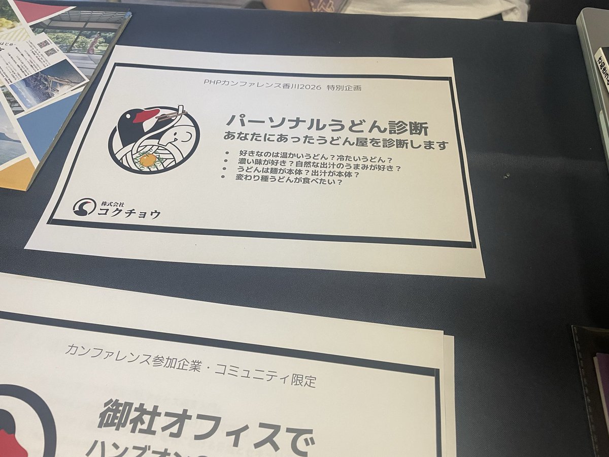 Junya Okura tweet media