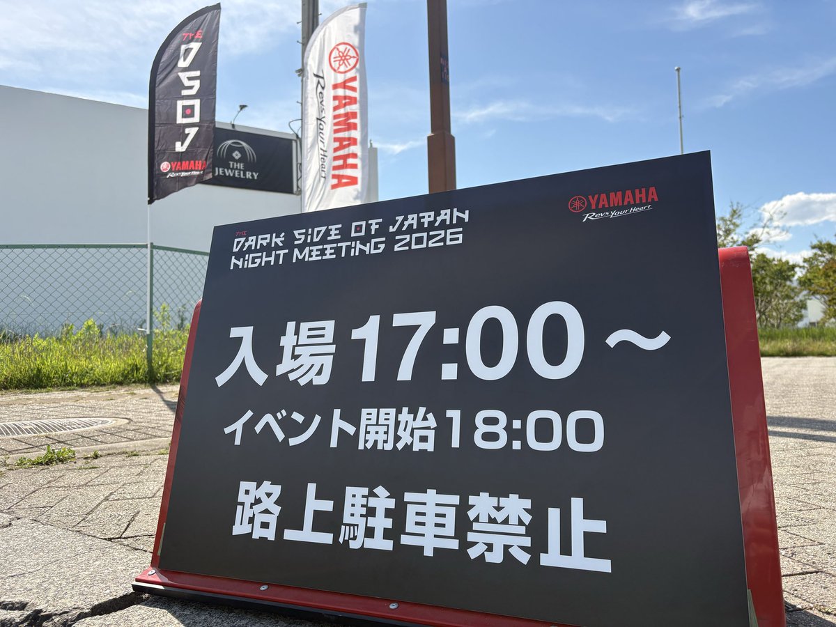 アイスクリームの日 🍦今日は冷たいものが美味しい陽気ですね 18時から