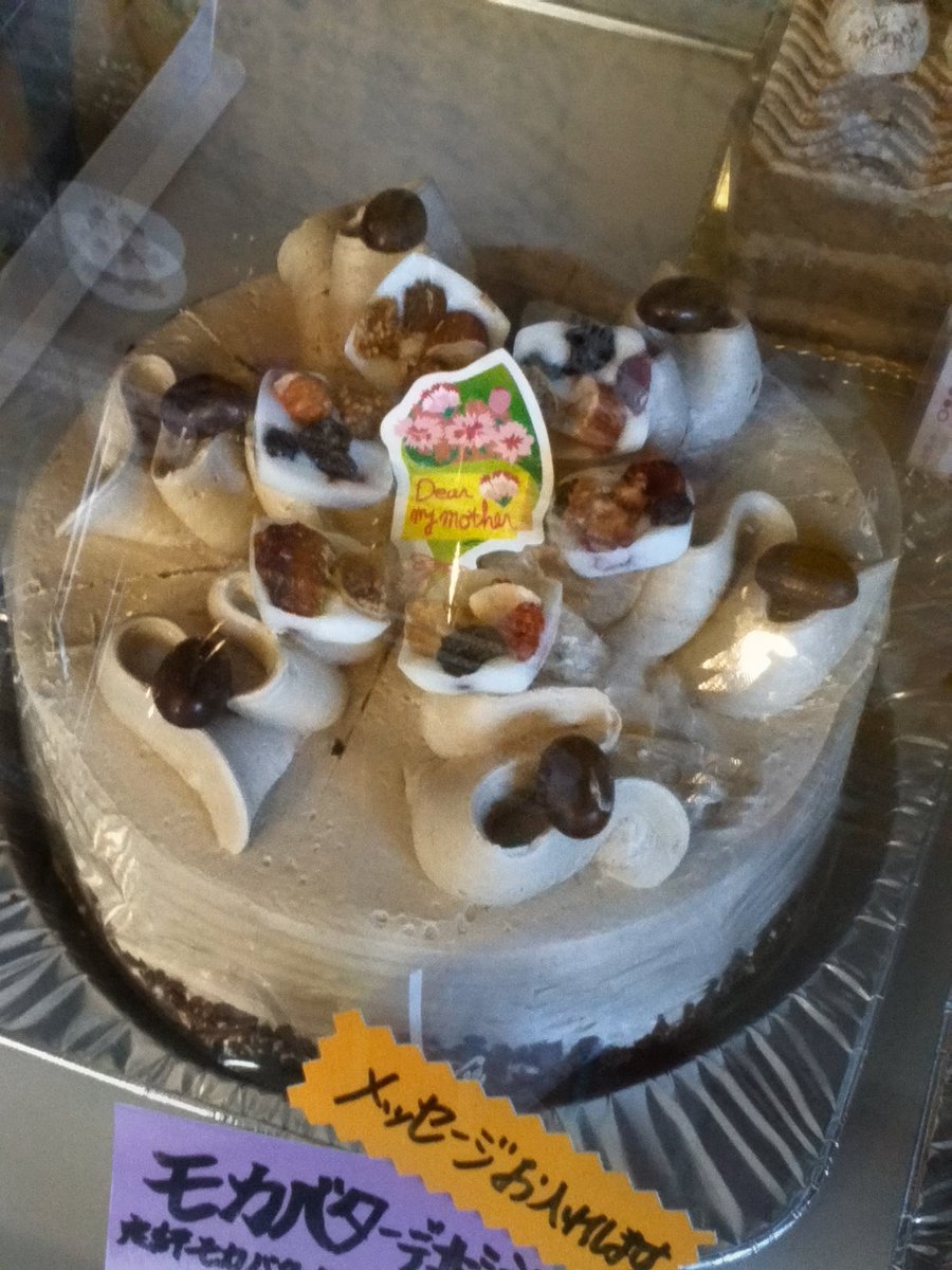 madamumonica's tweet photo. ケーキの店モニカ発！　本日「母の日」イブ！いつもお世話になっているお母さんにお好みのお菓子をご用意致しました。明日は、ショーケースがピンク色❤️に華やぐ位準備予定してます。 https://t.co/fFYCAltyGt