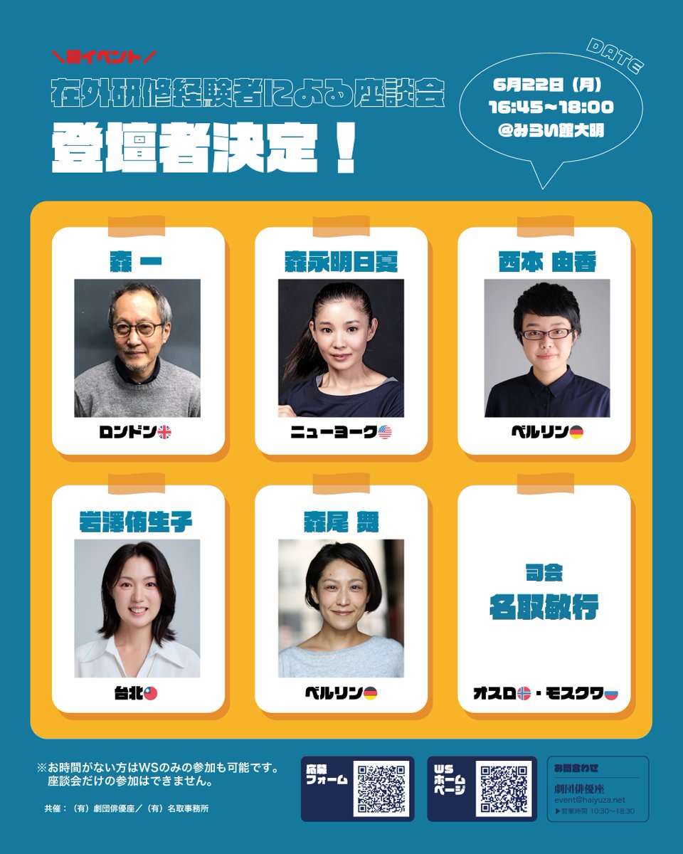 名取事務所 tweet media