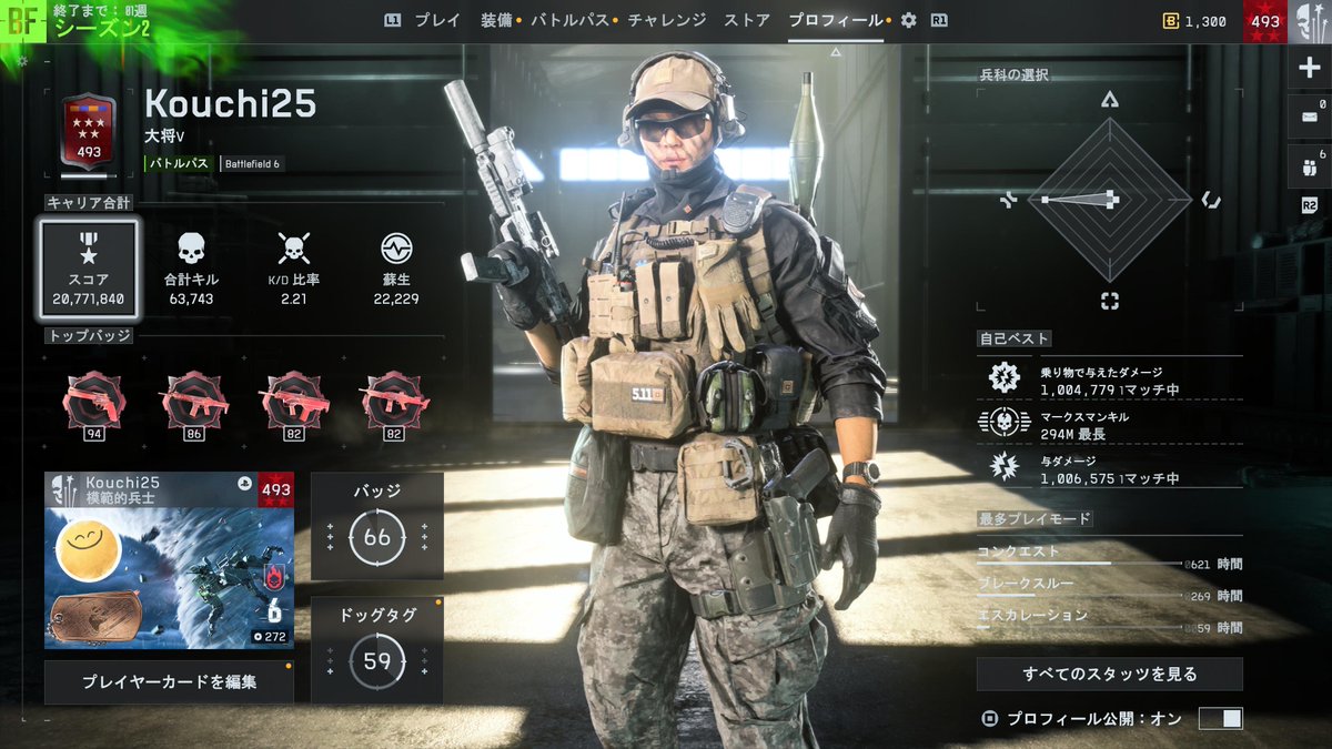 BF6のフレンド募集します！ID kouchi25     です気軽に送ってね！　#BF6