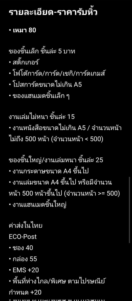 B (ทำงานตอบช้า) tweet media