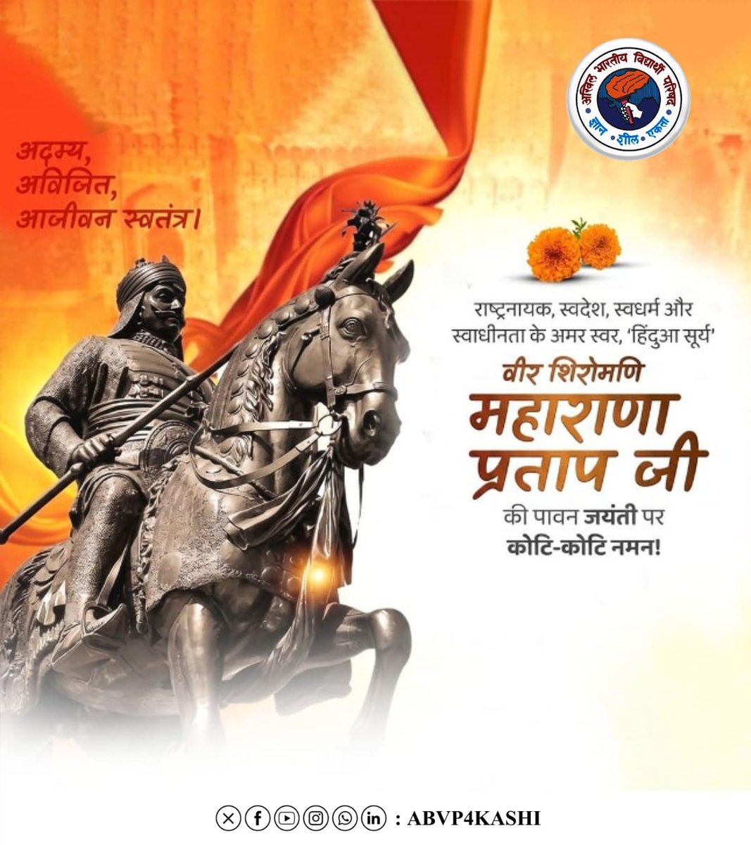 ABVP KASHI PRANT tweet media