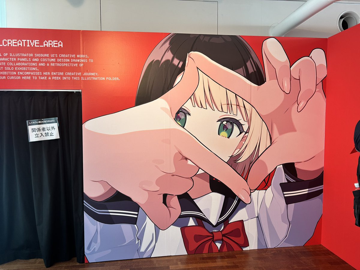 ういページ Came to check out UITOPIA with @TransGraham very cool #しぐれうい