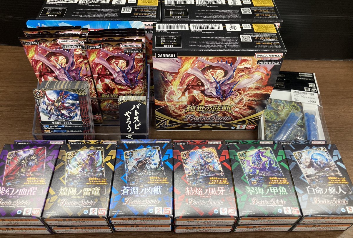 バトルスピリッツ 新弾　スタンダード　新環境　まとめ売り　Xレア　シク　大量 バトルスピリッツ 新弾 スタンダード 新環境 まとめ売り Xレア シク