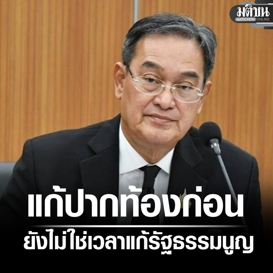 แล้วทำประชามติไปทำไม  ?????????????????