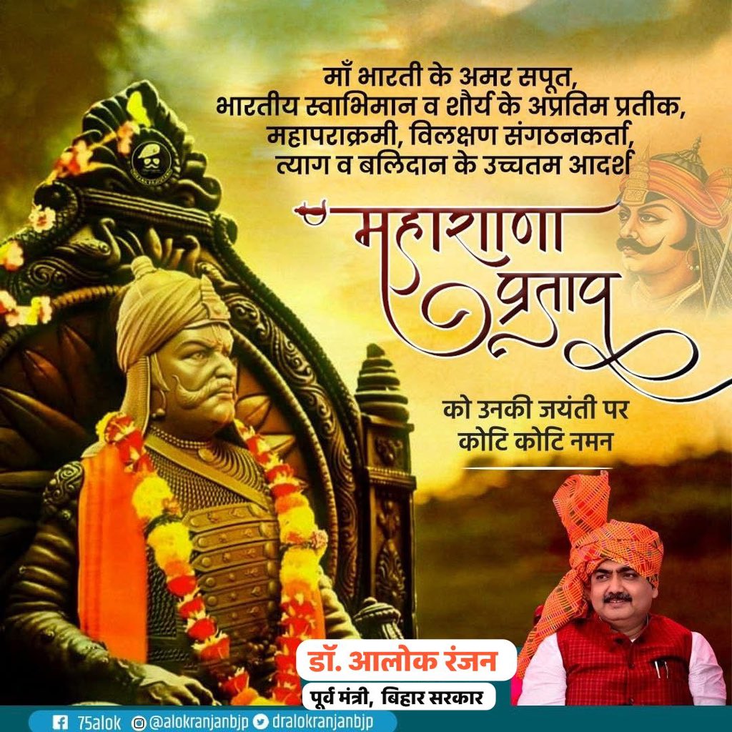 Alok Ranjan tweet media