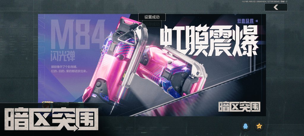 gnzh515708's tweet photo. 国服暗区突围S17赛季最新动态，第一条是来自之前盲盒军需抽出的金色物品，其中红点做了改模，开镜变宽了， 顺便附赠闪光弹第一款金皮？好像是他的第一款，其次是五一活动出的战术大师系列T951，只需要捡箱子开出硬币，累积到3000即可拿下，最后附带新大金参考球零件带出动画，非常有趣，我很喜欢 https://t.co/74VT2unYpD