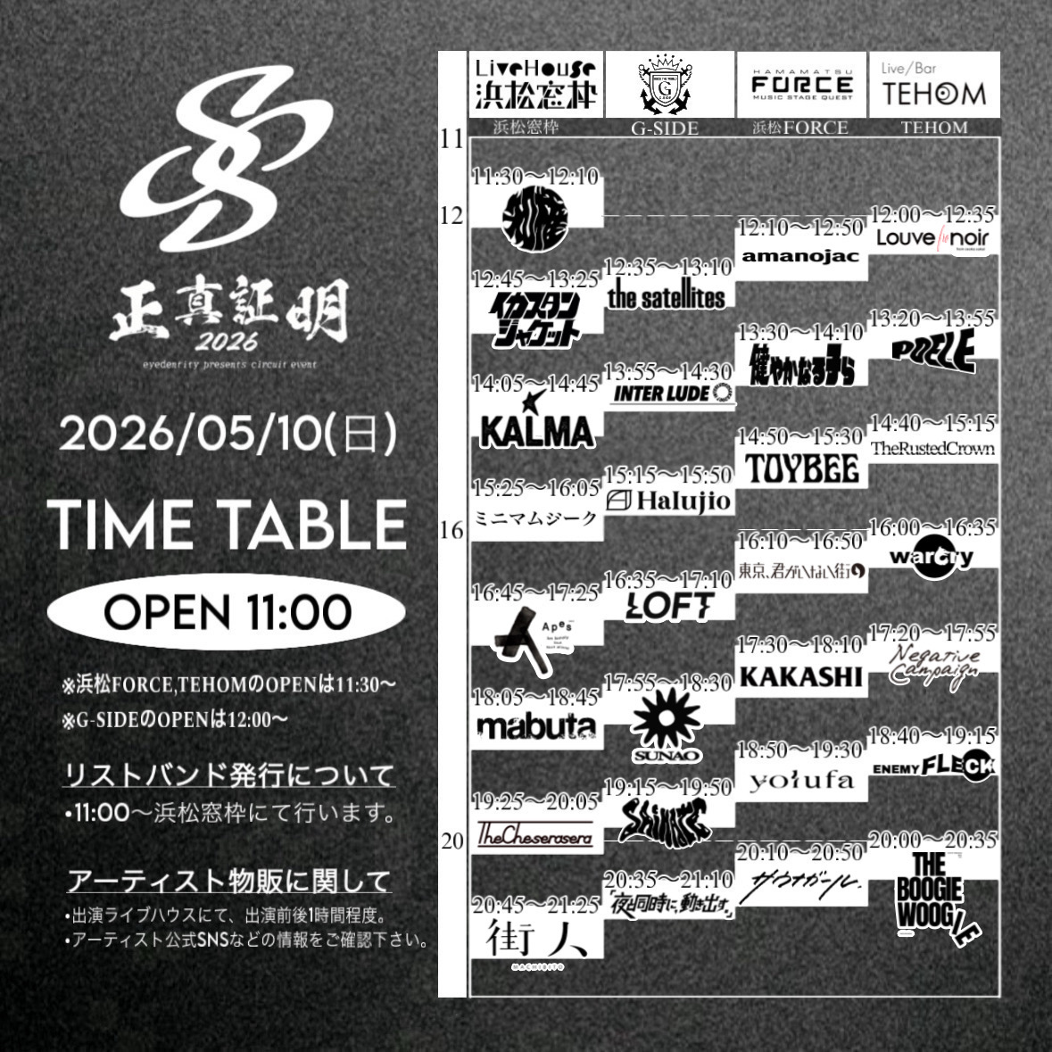 toybeeofficial's tweet photo. 【いよいよ明日‼️初静岡🍵】
2026/05/10(Sun)
eyedentity pre. circuit event 『正真証明』2026
📍浜松 FORCE
⏰14:50〜15:30
toybeeは浜松FORCEにて14:50〜出演です‼️
初の静岡楽しみましょう🍵
OPEN 11:00
ADV ¥6,200(1D込)
🎫は本日18:00まで!
ご検討中の方お急ぎください🏃
▶️ https://t.co/tM8JgUelvh
#toybee #eyedentity #正真証明2026