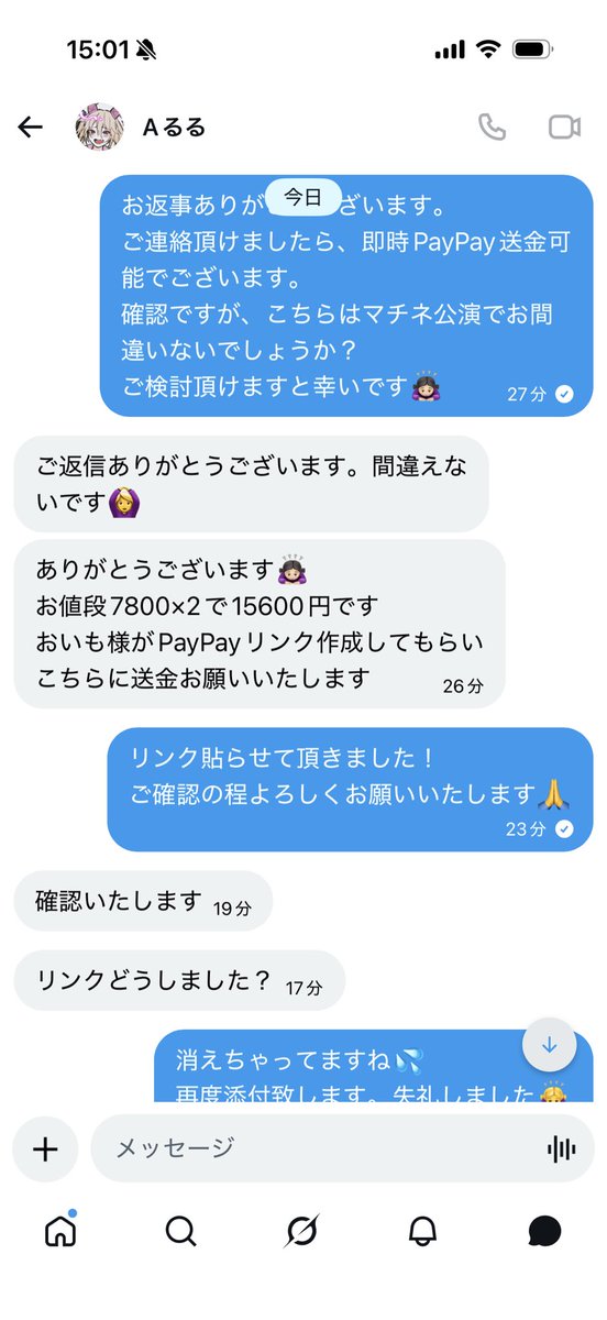 おいも tweet media