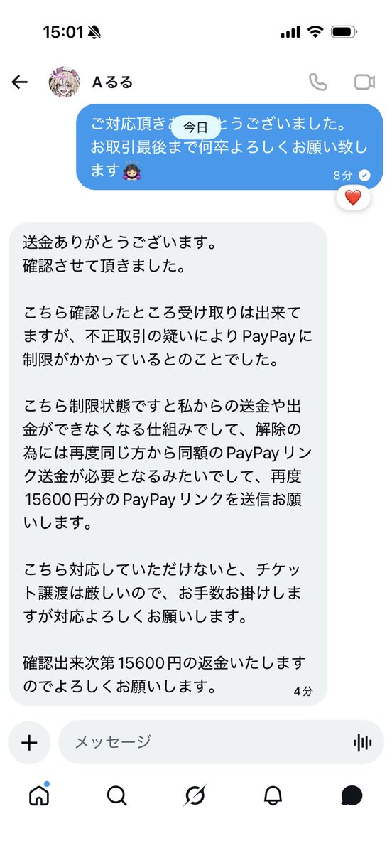 おいも tweet media