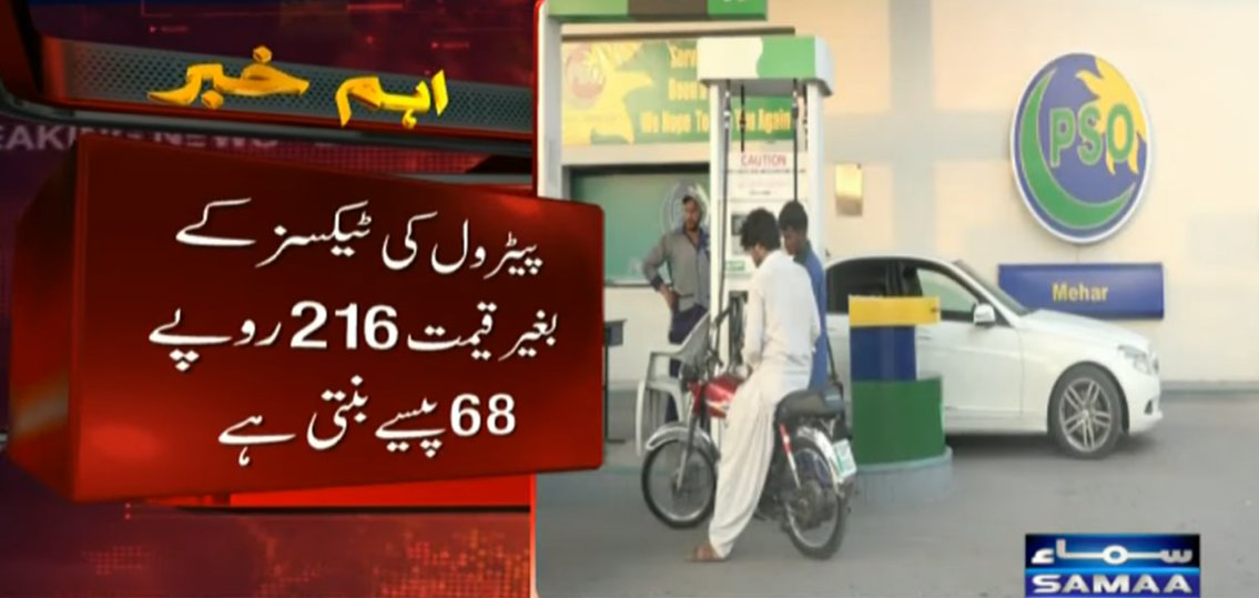 SAMAA TV tweet media
