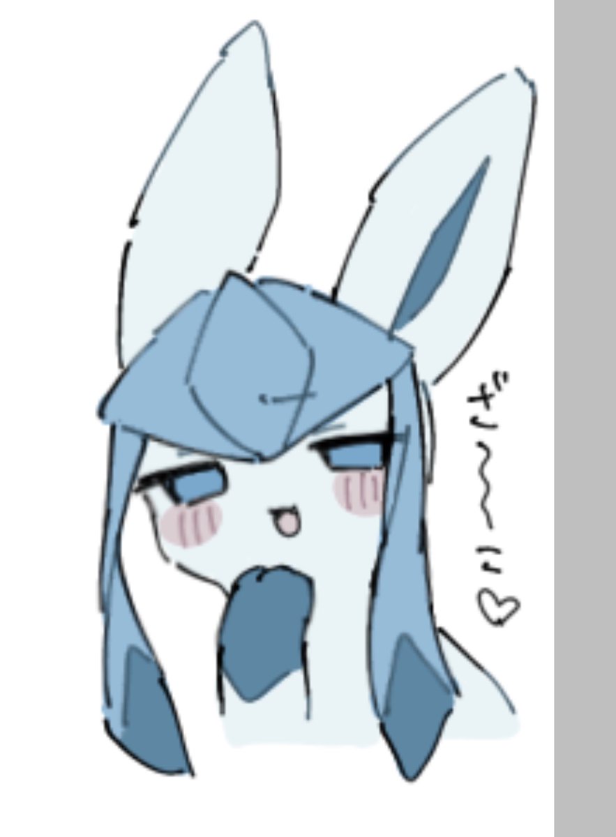 グレイシアメスガキ概念…？