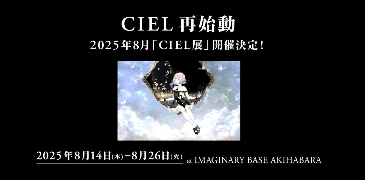 dari_observer's tweet photo. CIELさんとの出会いはモナークED「君の望み、君の願い」でした。号泣でした。
「空想劇」ではVRの演出に感動し、活動休止のお知らせに驚愕しました。
XPで活動再開を聞いたときは自宅で叫びました。
再びCIELさんの歌声を聴くことができて本当に幸せです。これからも応援しています！
#CIEL5周年記念 https://t.co/R6Z6ohlmlb