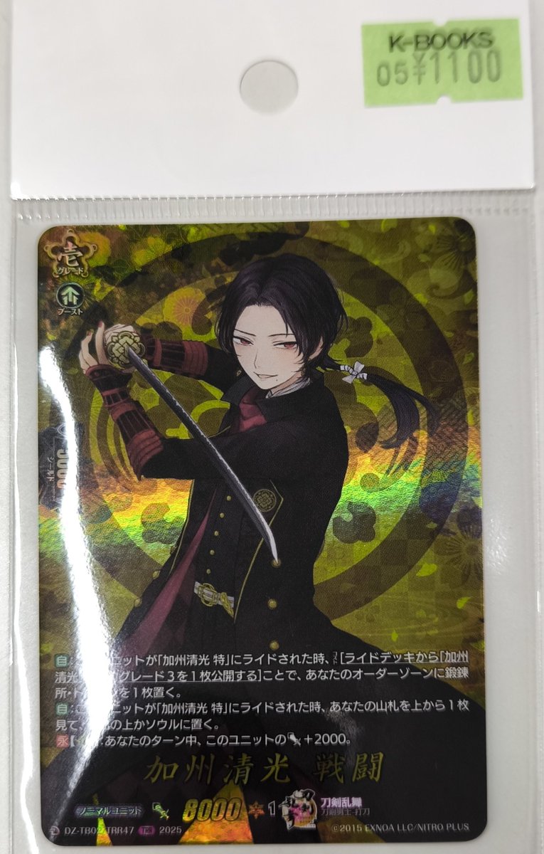 入荷情報】 刀剣乱舞 とうらぶ ヴァンガード TRR 加州清光 戦闘 再入荷