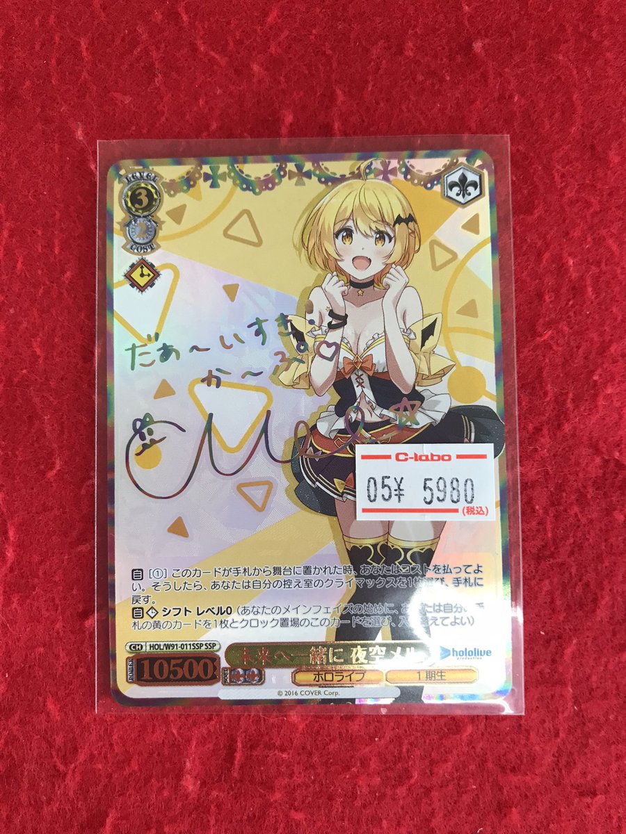ヴァイスシュヴァルツ 入荷情報】 こちらの商品入荷しました！！ 状態