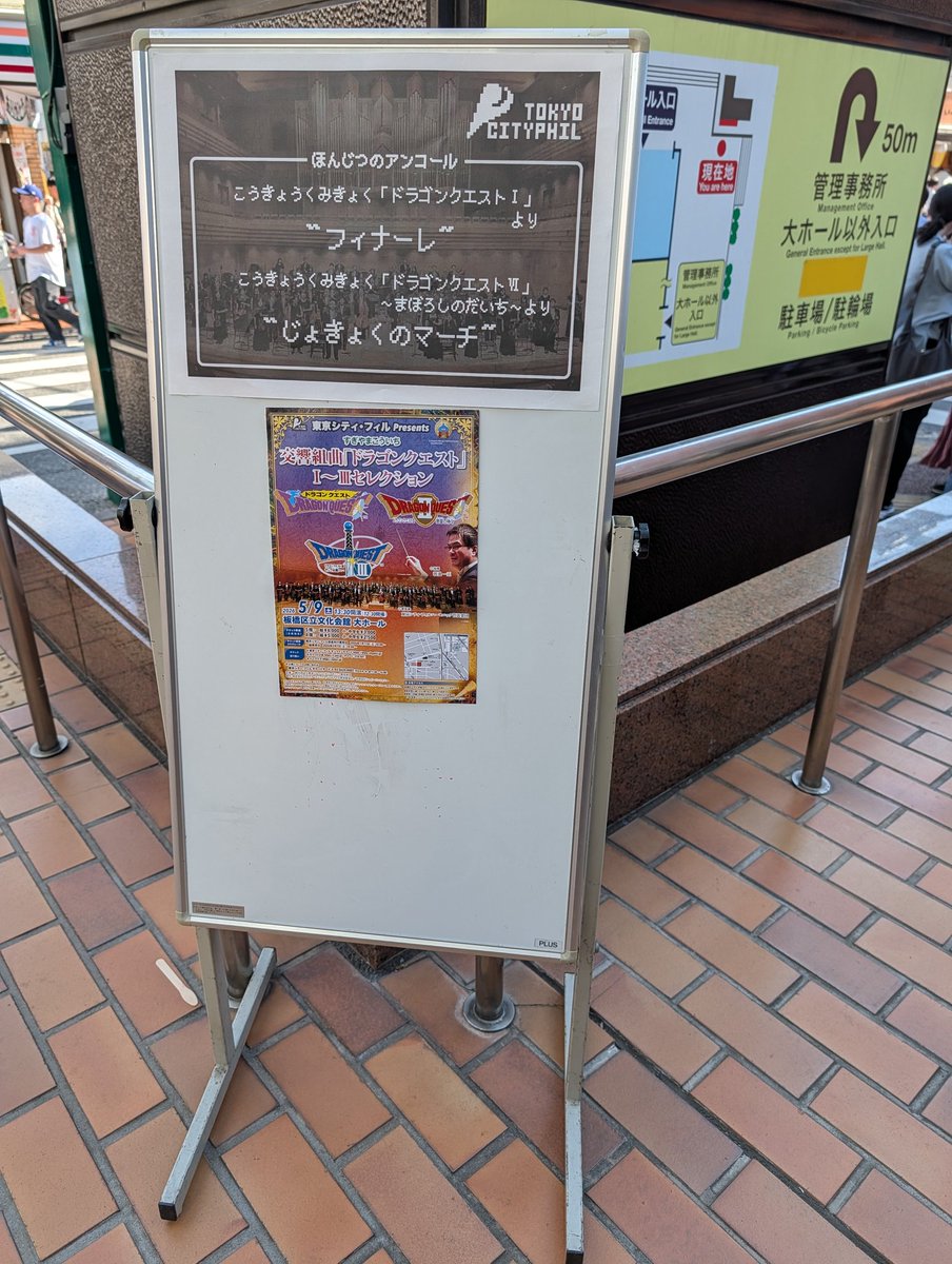 katohyoshio's tweet photo. 本日はドラクエコンサート１〜３行ってきました。死を賭して、この道我が旅、ほこら、勇者の挑戦が個人的に良かったです。戸澤さんのネクタイは今回も変化がなかったです。１の序曲で始まり、６の序曲で終わるのは良かったです。次も予約済みです。
#DQC #TCPO https://t.co/qytGBS6znh