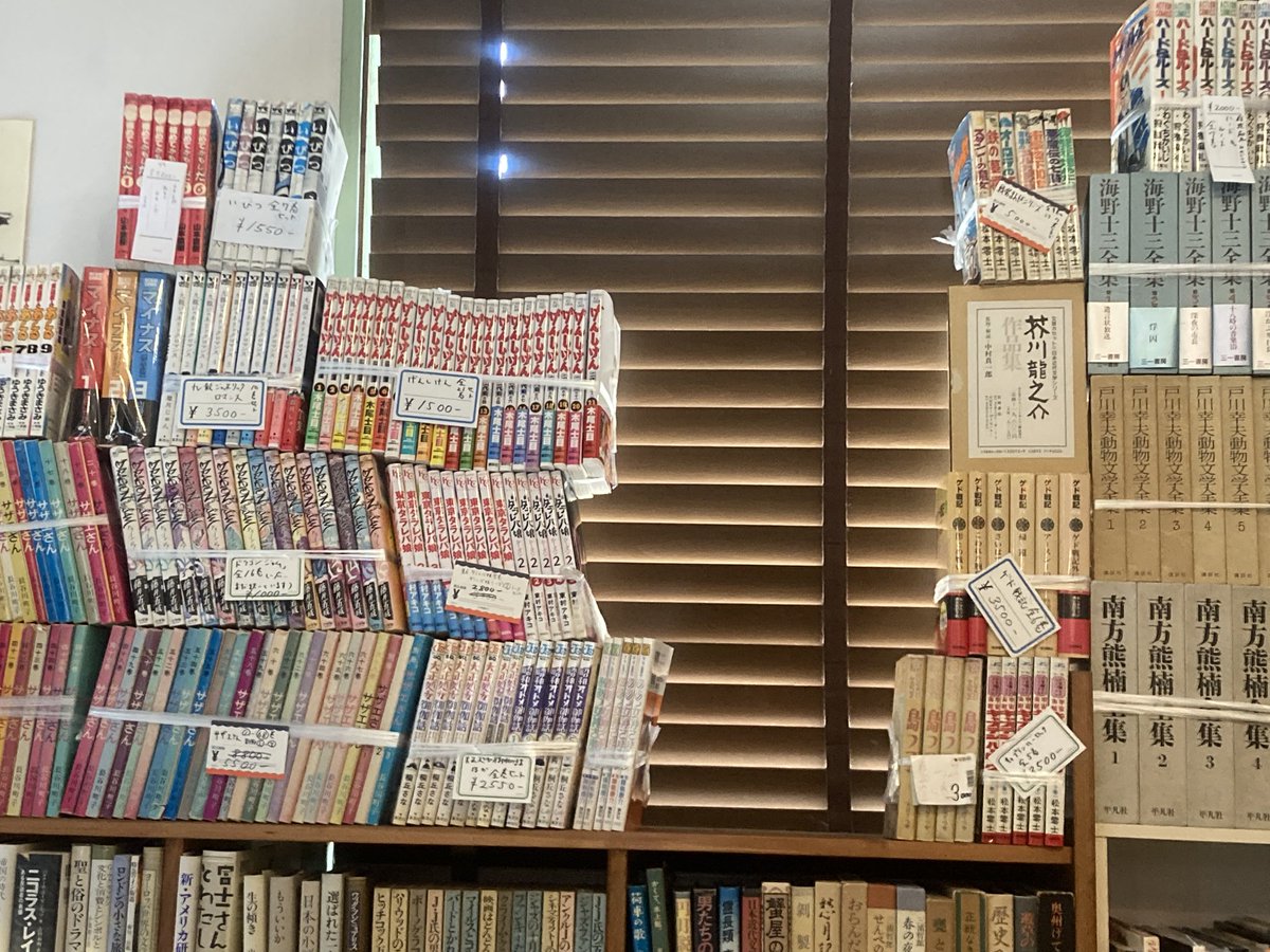 対支回顧録 上下巻セット お客さんが欲しい漫画全巻セットが山の一番下。崩れるなよ崩れるな