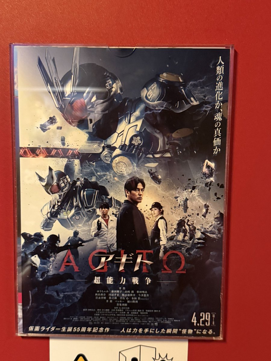 仮面ライダーアギト25周年 映画興収3億円突破と展覧会熱狂