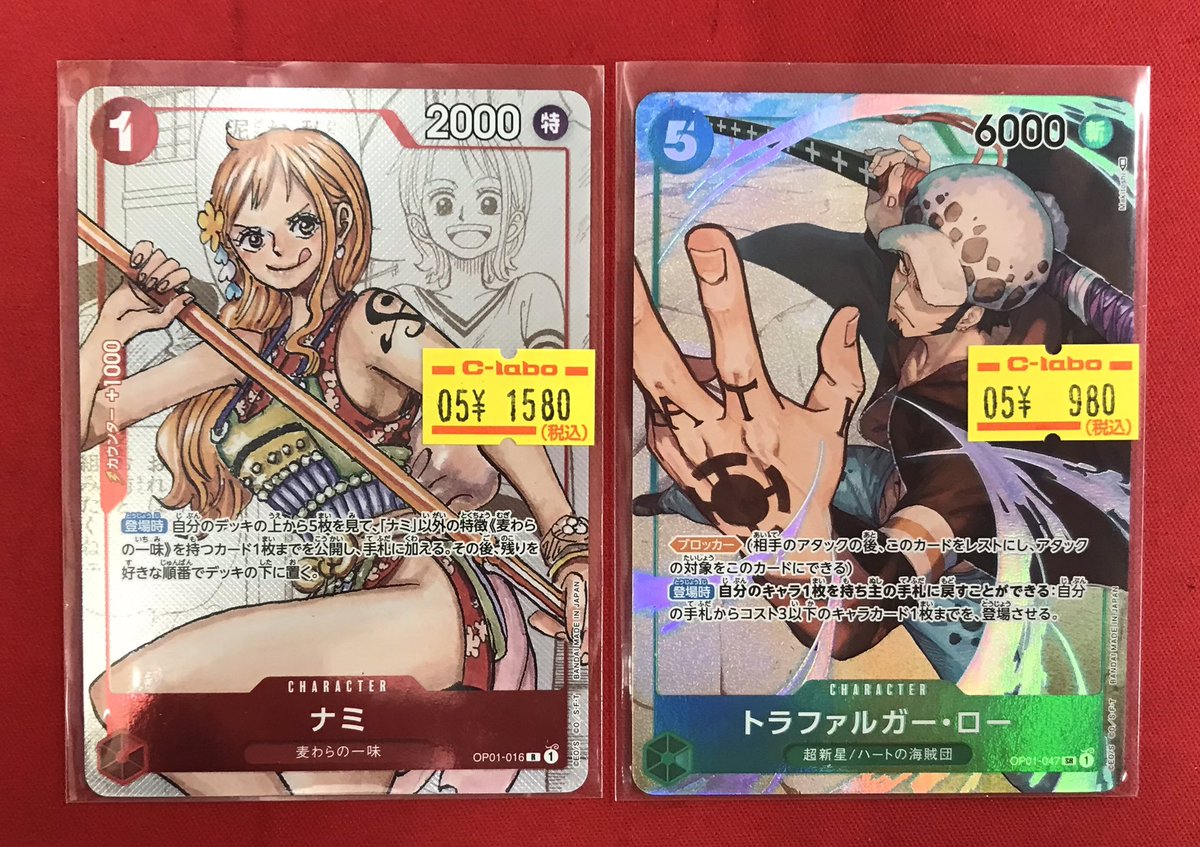 ワンピースカード　ルミネ21様 ワンピカード 販売情報】 ワンピースカードゲームより こちらの