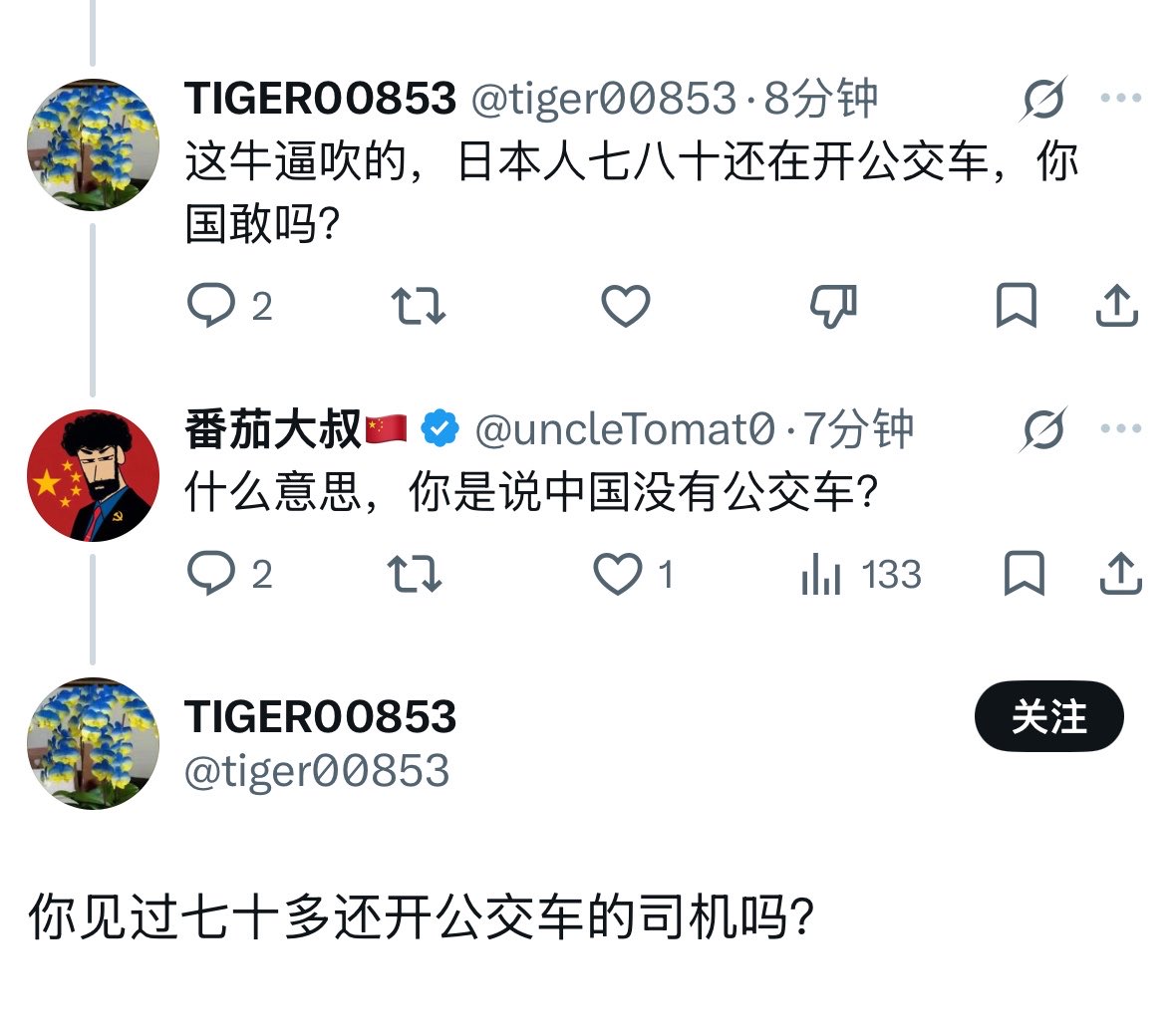 番茄大叔🇨🇳 tweet media