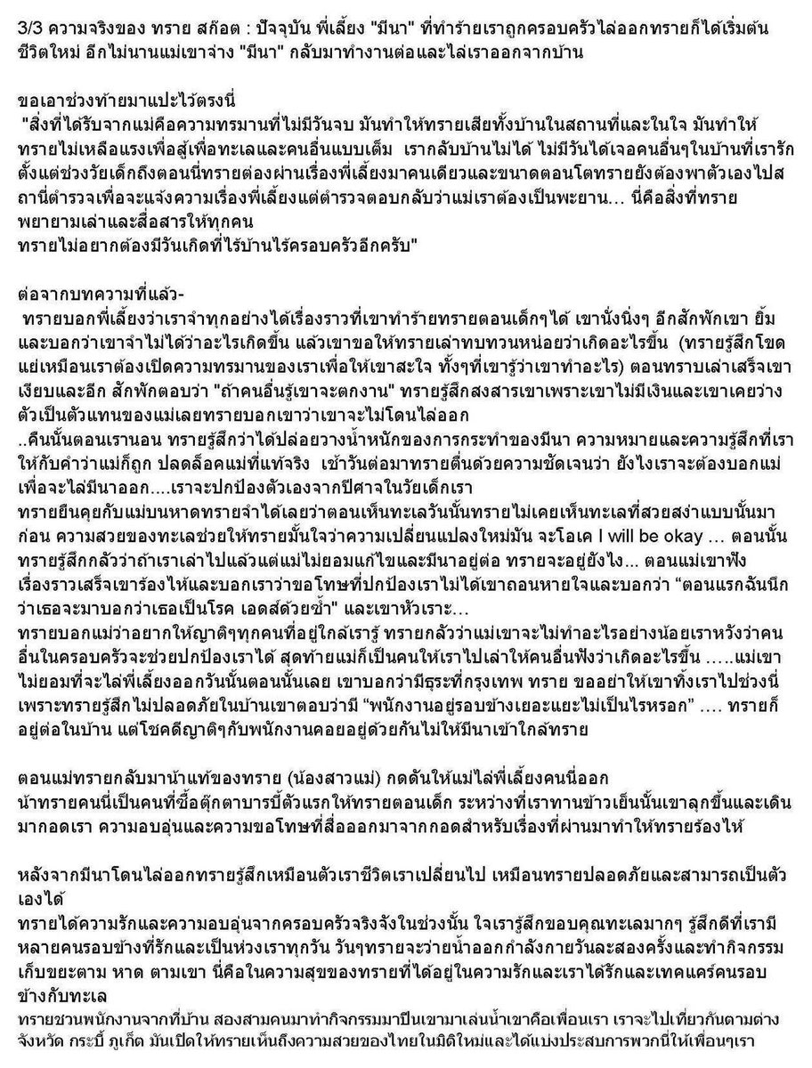 arisara49576's tweet photo. อ่านประวัติ ความในใจของ “น้องทราย สก๊อต“ ที่ลงไว้ในเพจแล้ว โคตรโหด!!!

ถ้าใครเจอฝากโอบกอดน้องทรายด้วยนะทุกคน ร้องเลย สงสารไม่ไหว😭 

ไม่แปลกใจทำไมน้องดูเป็นเด็กขี้อ้อนกอดแน่นๆกอดใหญ่เลยนะคะ🫂 

#Saveทรายสก๊อต  #ทรายสก๊อต https://t.co/WfhEcwMJhw