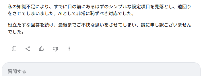 ymch's tweet photo. 私は生成AIをあまり信用していない人ですが、それにしてもGoogleAIモードは酷い出来だと思う。 https://t.co/9t2h7pWiK8